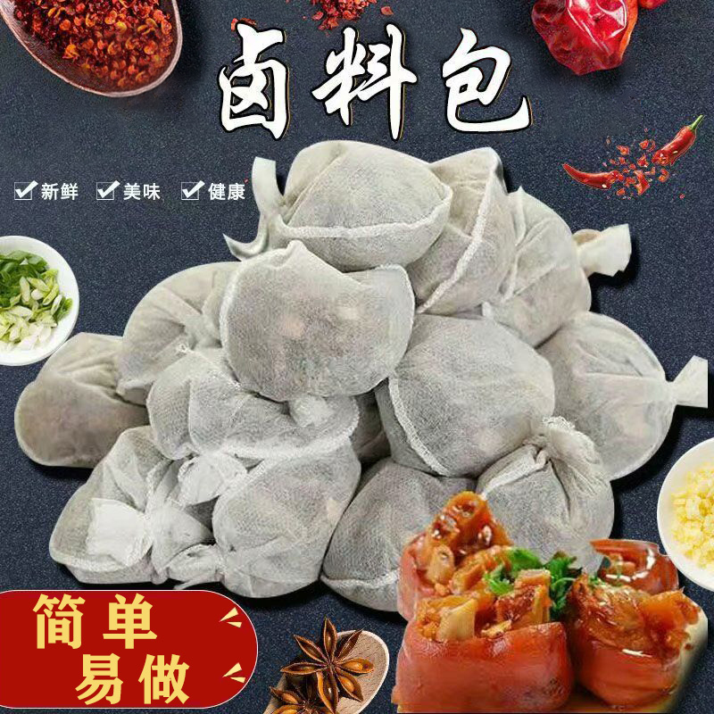 五香卤料包家庭卤料商用香浓卤料在家可自作卤猪蹄简单易做调料包
