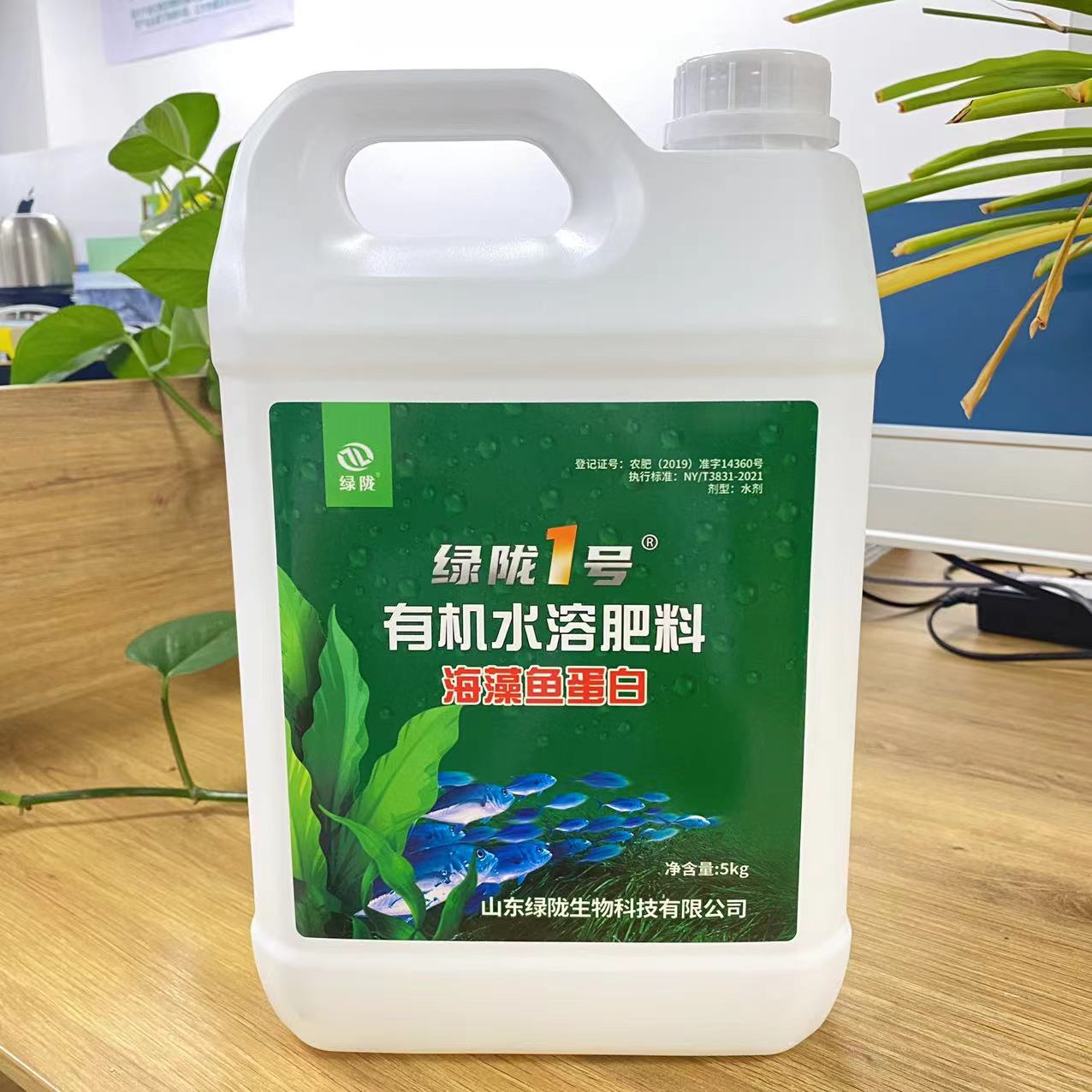 【赠品勿拍】绿陇1号桶肥5kg海藻鱼蛋白氨基酸海藻酸施肥提苗壮苗