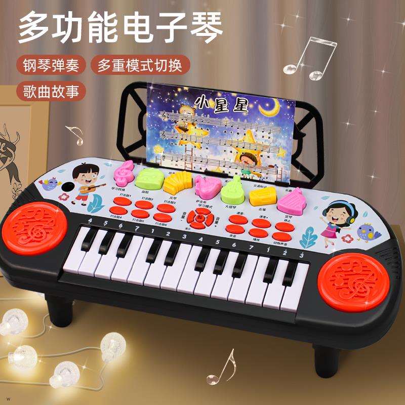 儿童初学可弹奏钢琴电子琴玩具益智早教多功能3—6岁宝宝生日礼物