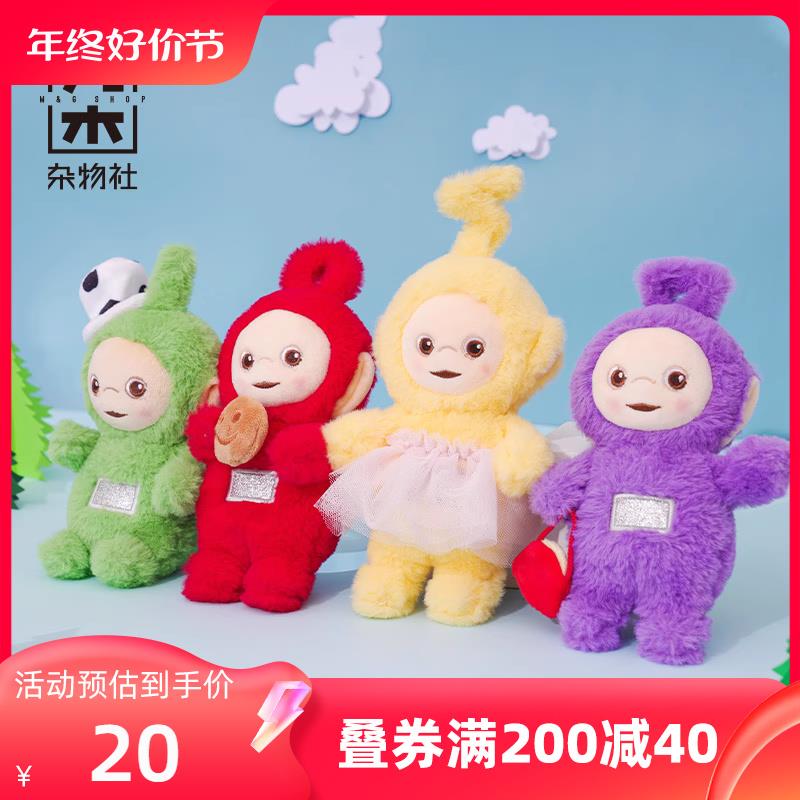 九木杂物社天线宝宝毛绒公仔玩偶骨架摆件卡通儿童玩具生日礼物