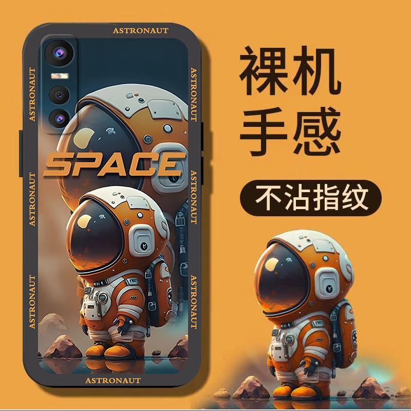 vivos7e活力版手机壳VIVOS7E活力版硅胶太空宇航员男款时尚防摔高