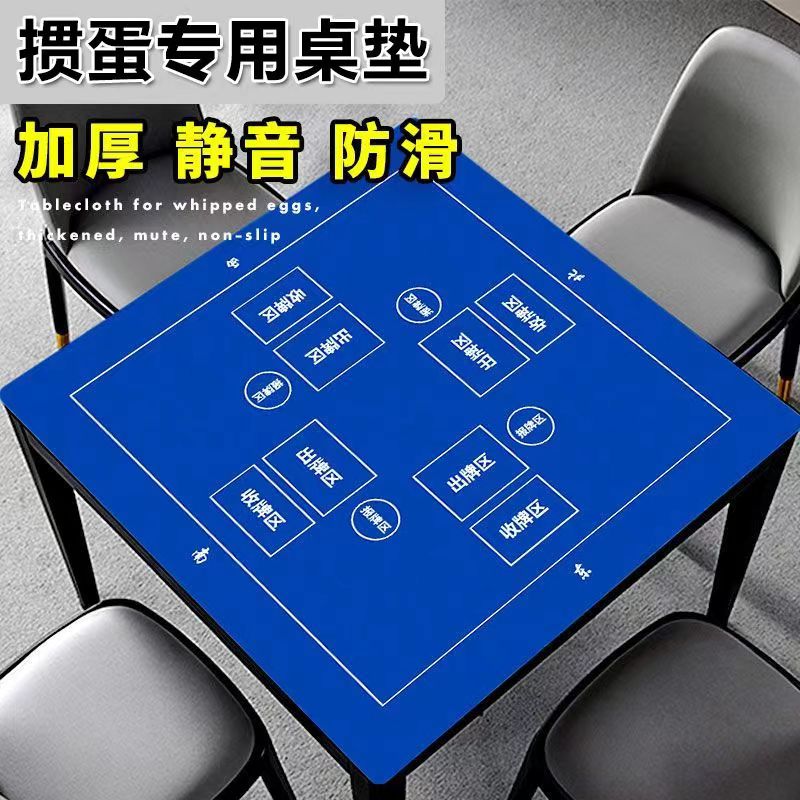掼蛋专用桌垫扑克牌桌布静音防滑娱乐掼蛋垫高端不滑牌不反光台布