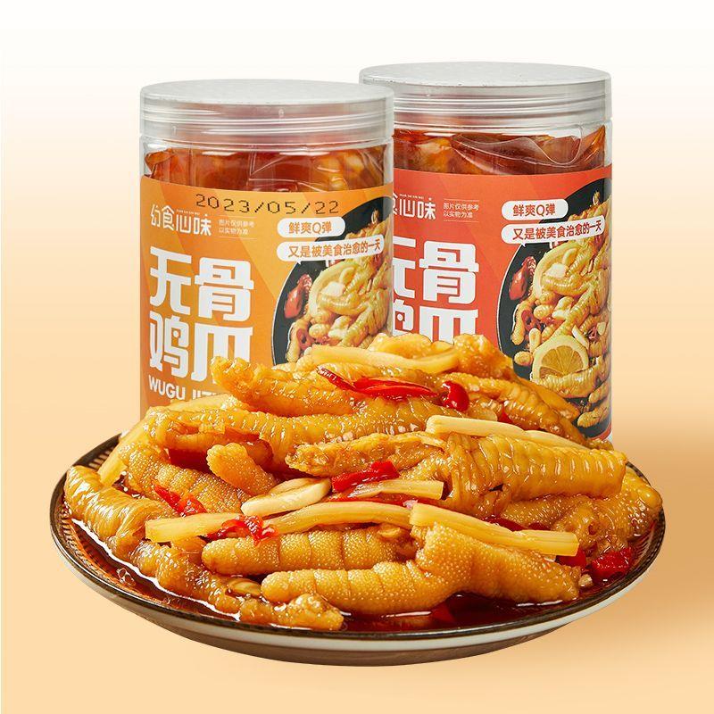 【小扬哥力荐】幻食心味酸辣无骨鸡爪柠檬泡椒脱骨凤爪网红休闲小