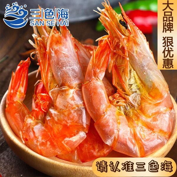 【小扬哥力荐】大品牌,狠优惠三色海烤虾干即食温州特产香辣香辣虾