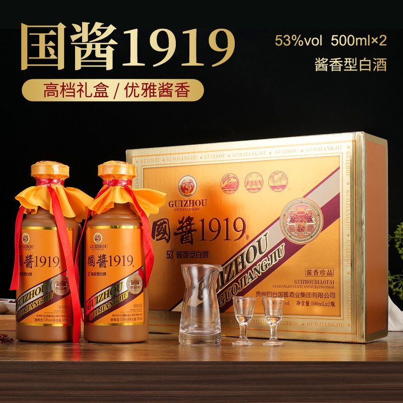 成功宴（科）MD酱香型53度白酒高档礼盒装酒水500ml*2瓶53度500