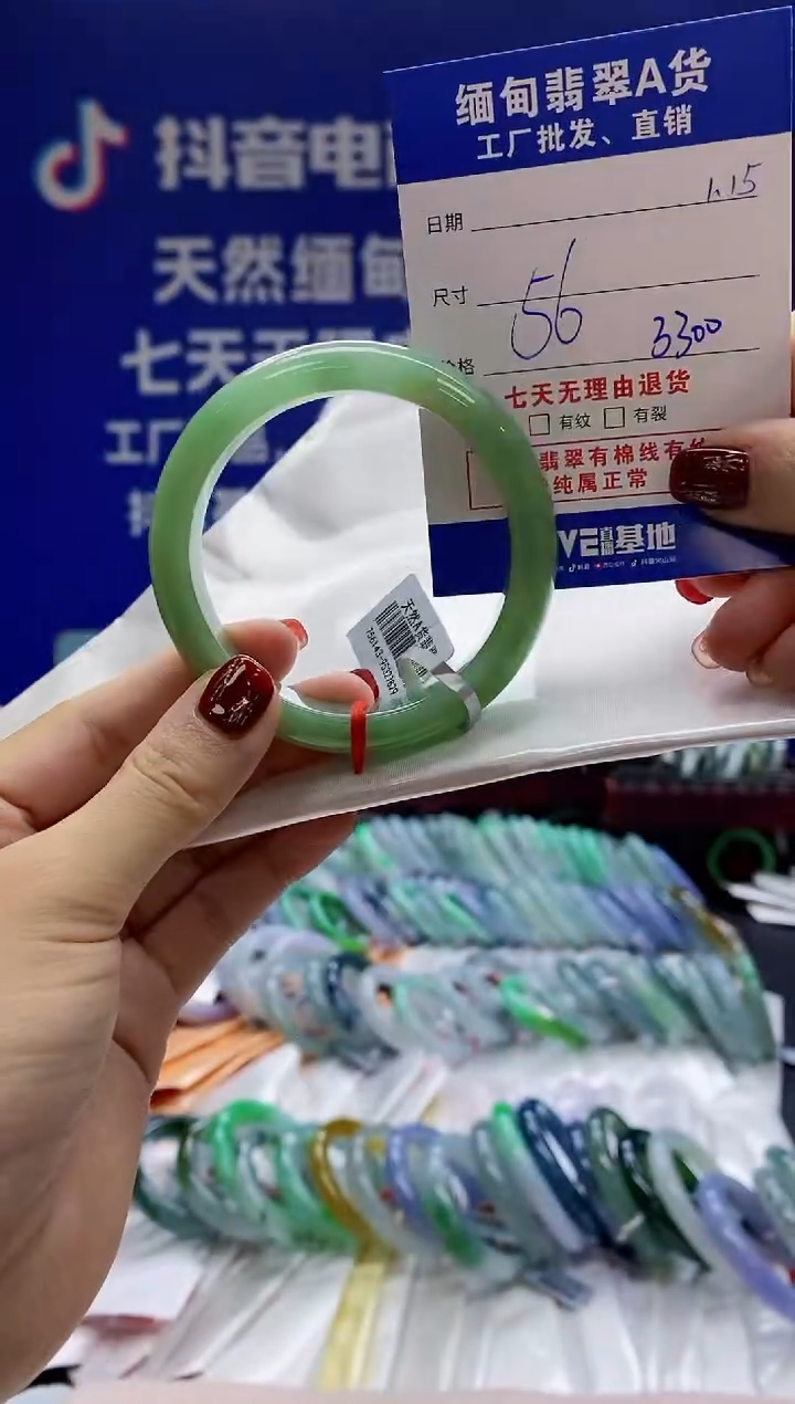 【闪购商品】翡翠手镯未镶嵌