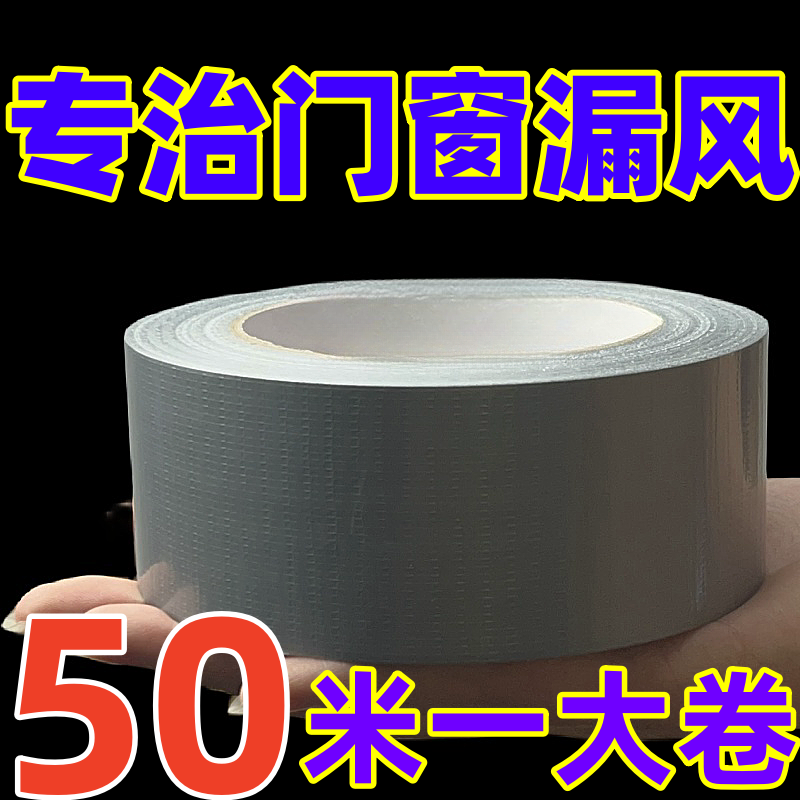 门窗户缝隙防风胶带密封条美观封窗冬天防漏风贴神器挡防漏风胶带