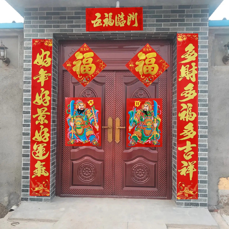 2024年龙年2米2.5米2.2米大对联带门神福字农村大门别墅高档春联
