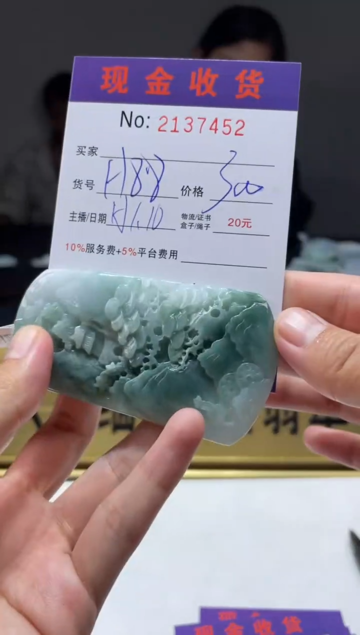 【闪购商品】定制翡翠未镶嵌定制