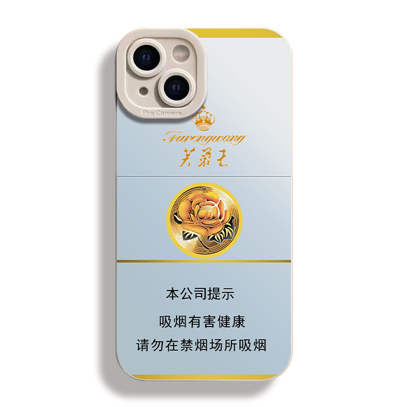 创意烟盒苹果14promax手机壳iPhone12全包13防摔11硅胶x新款8中华