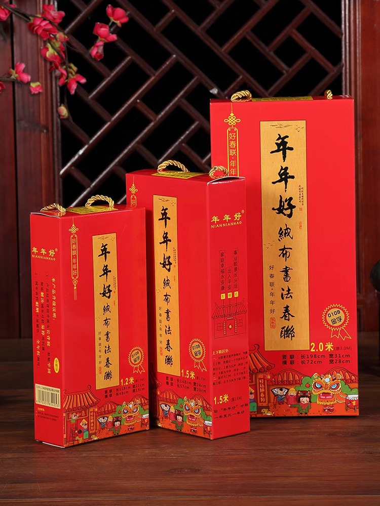 2024龙年绒布对联烫金福字门贴春节装饰绒布福字贴带背胶年货直销