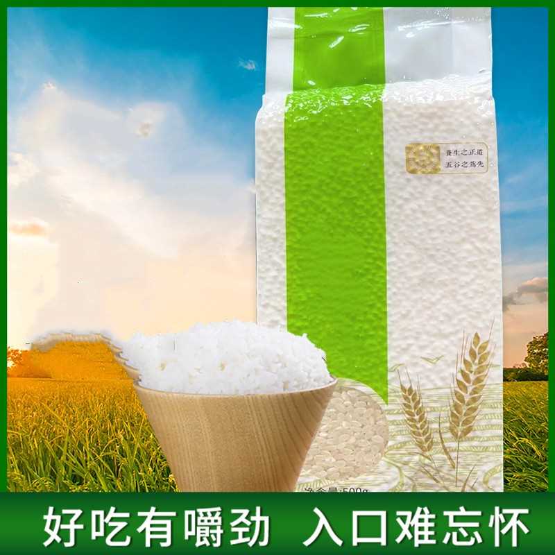 （2.1发500g东北大米）----袜子学生潮流纯色中筒韩版秋冬赞助