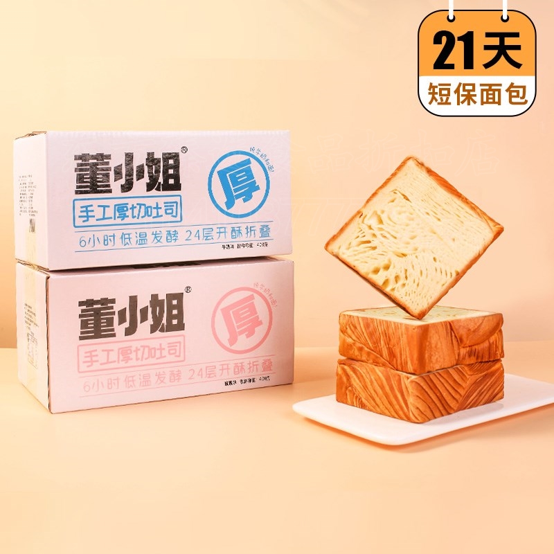 厚切吐司牛奶玫瑰吐司味轻食代餐白面包蛋奶菠萝味早餐北海
