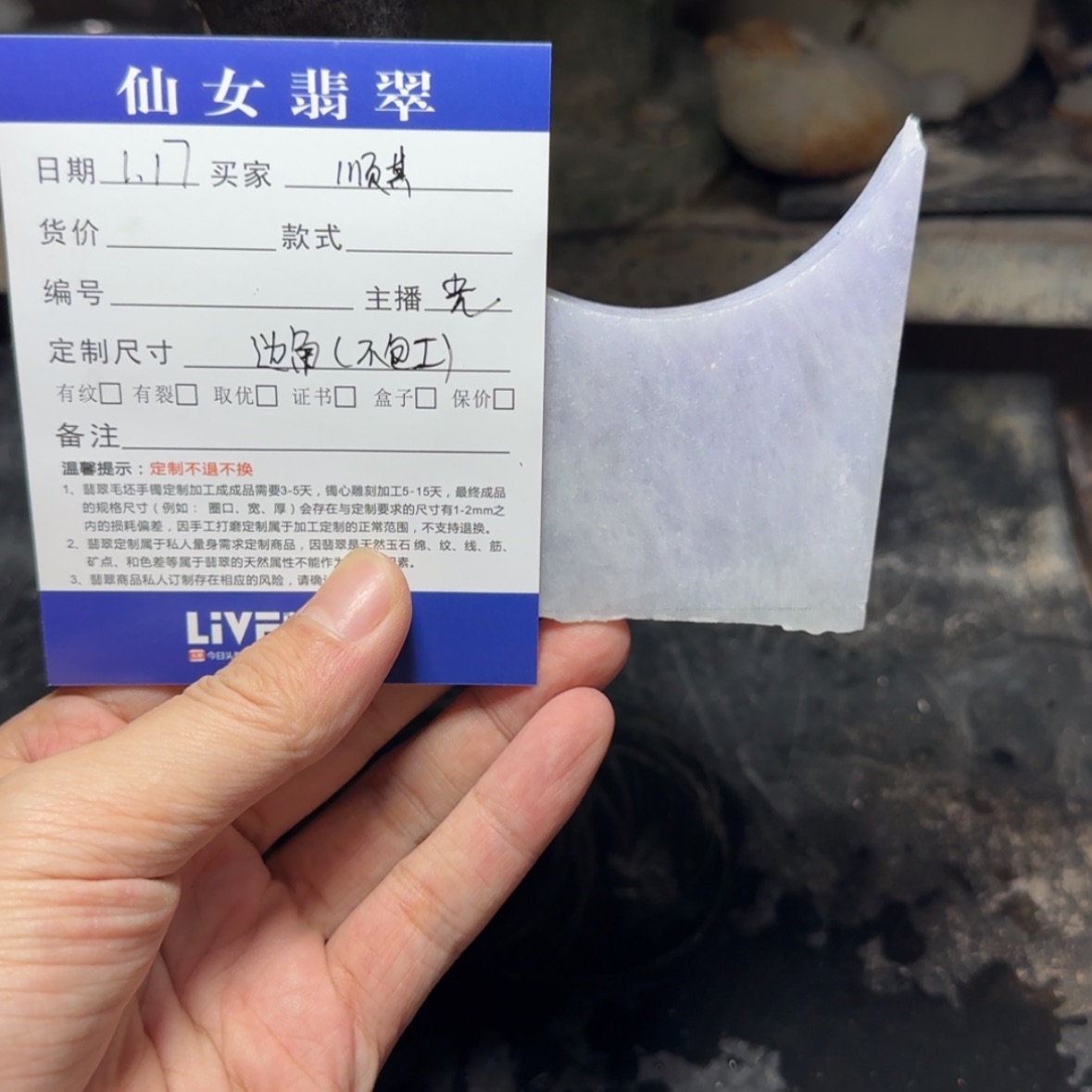 【闪购商品】定制翡翠未镶嵌顺****哥