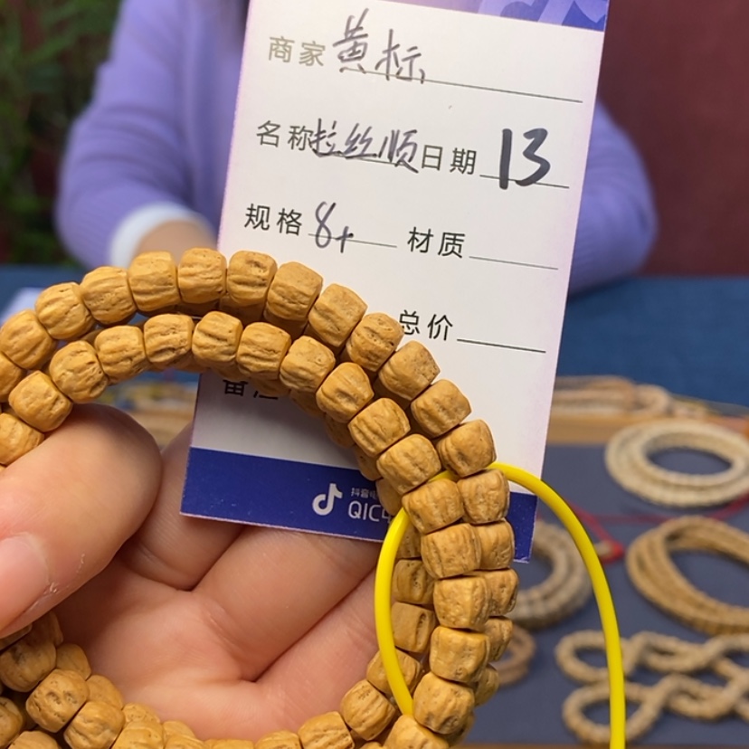 【闪购商品】柏香籽/百香籽吊坠