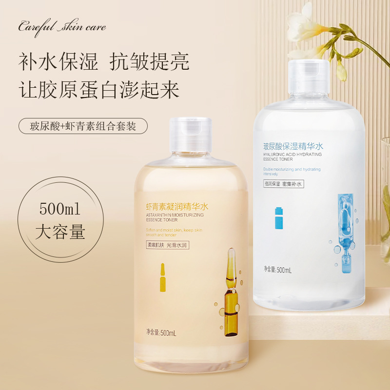 兰菀玻尿酸虾青素铭禹保湿控油爽肤水抗皱紧致水大容量湿敷嫩肌