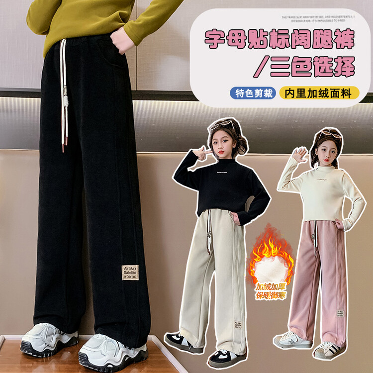 女童加绒裤子冬季新款加厚窄版直筒休闲卫裤儿童中大童装阔腿长裤