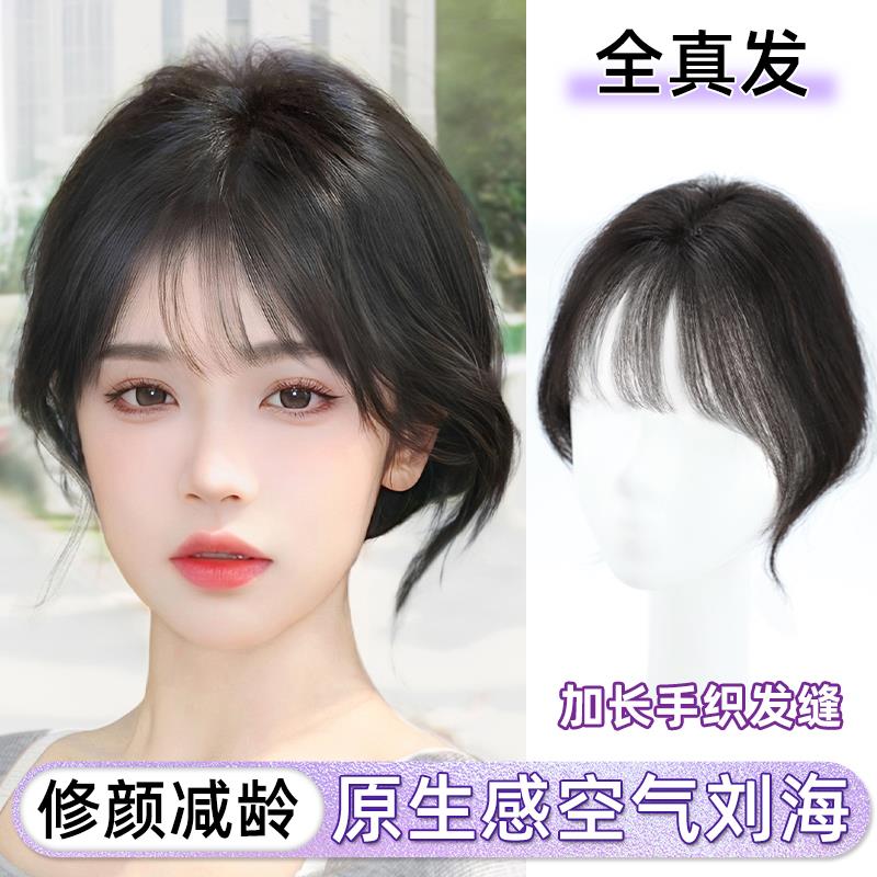假发片女头顶补发蓬松增发量无痕真人发高颅顶自然前额浏海补发片