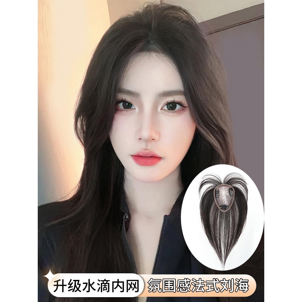 刘海假发女片头顶补发真发高颅顶蓬松增发量遮白发八字刘海假发片