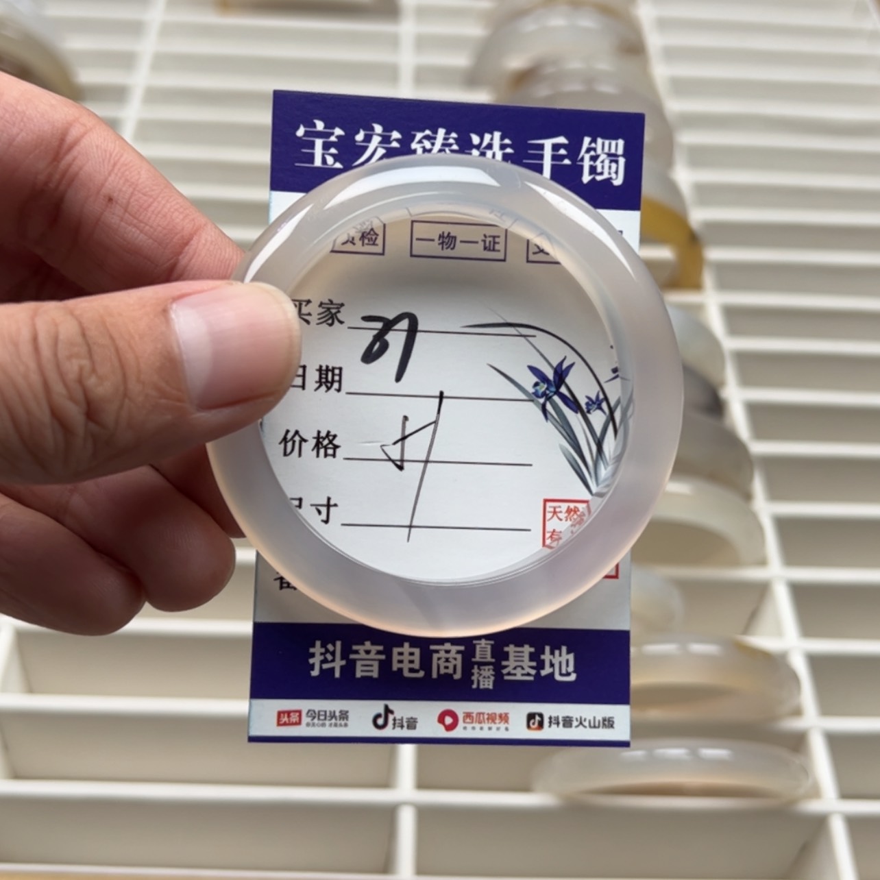 【闪购商品】玛瑙/玉髓手镯未镶嵌