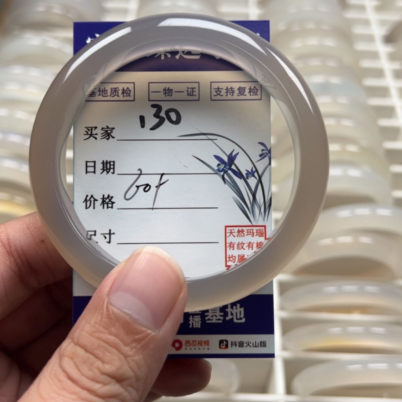 【闪购商品】玛瑙/玉髓手镯未镶嵌