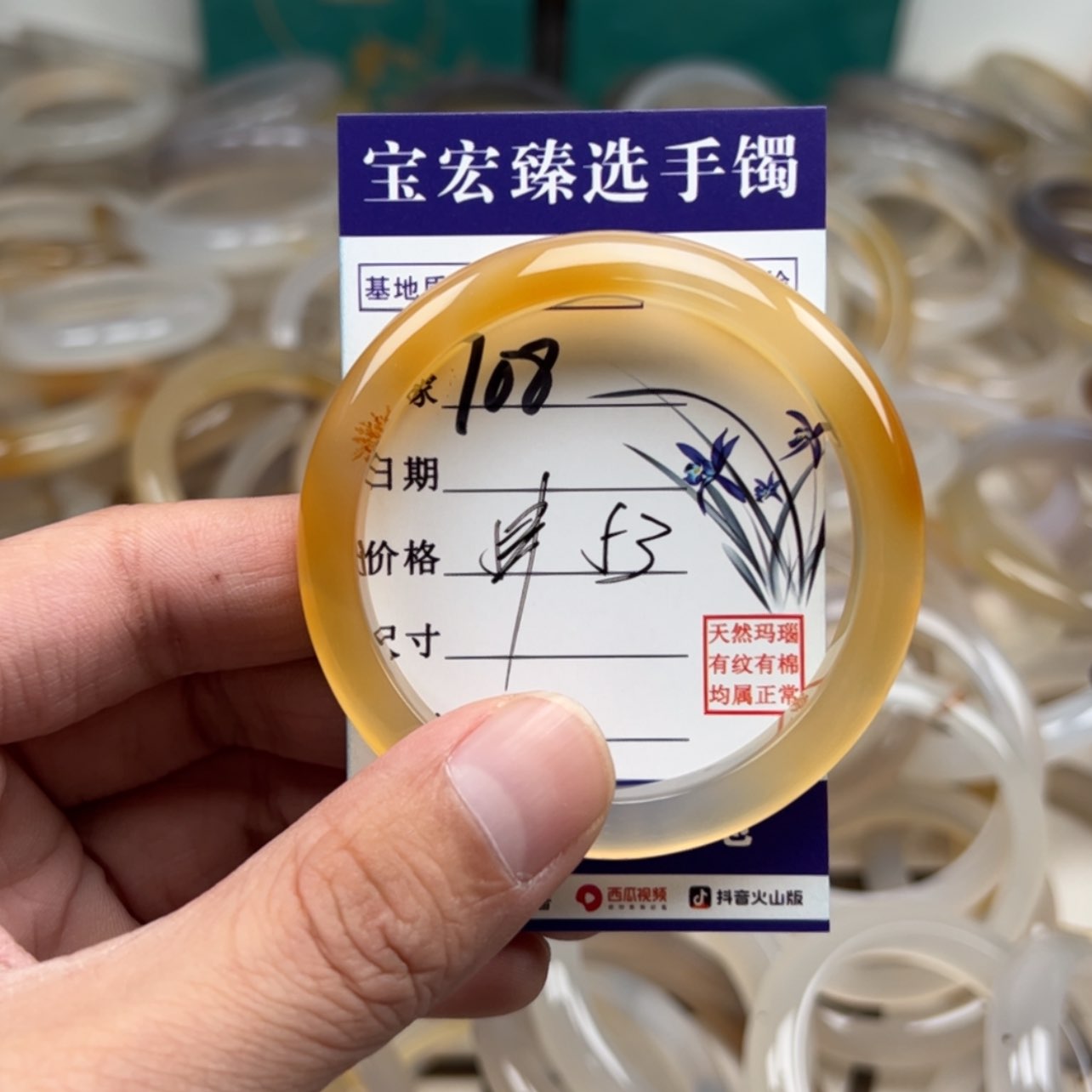【闪购商品】玛瑙/玉髓手镯未镶嵌
