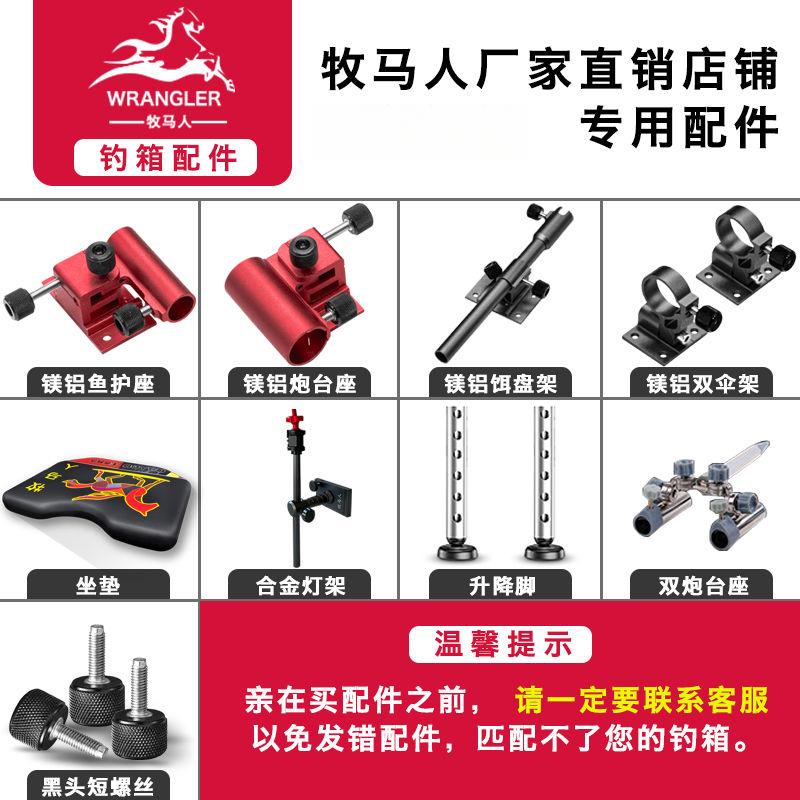 牧马人钓箱配件三件套插片式双炮台座鱼护座伞架灯架增氧泵不锈钢