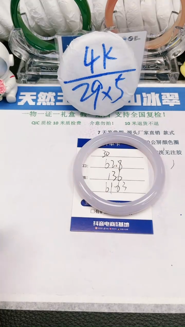 【闪购商品】石英质玉手镯未镶嵌30