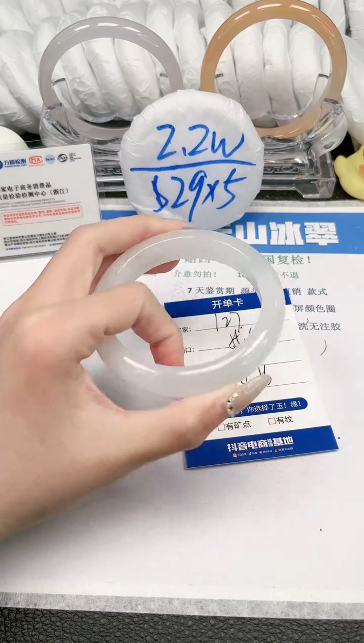 【闪购商品】石英质玉手镯未镶嵌127