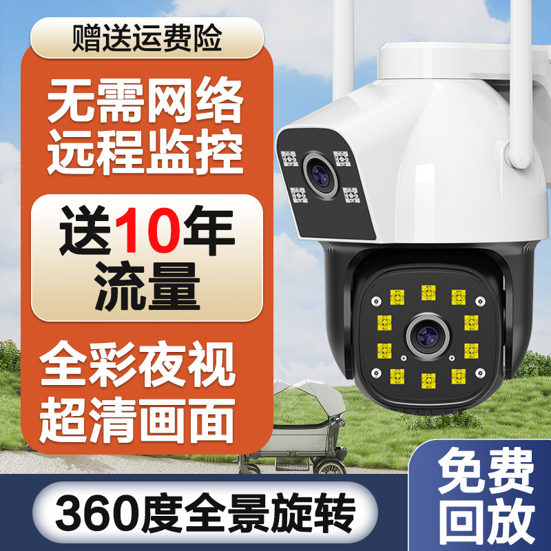 监控器360旋转无线可对话家用摄像头夜视高清360度旋转无需插线新