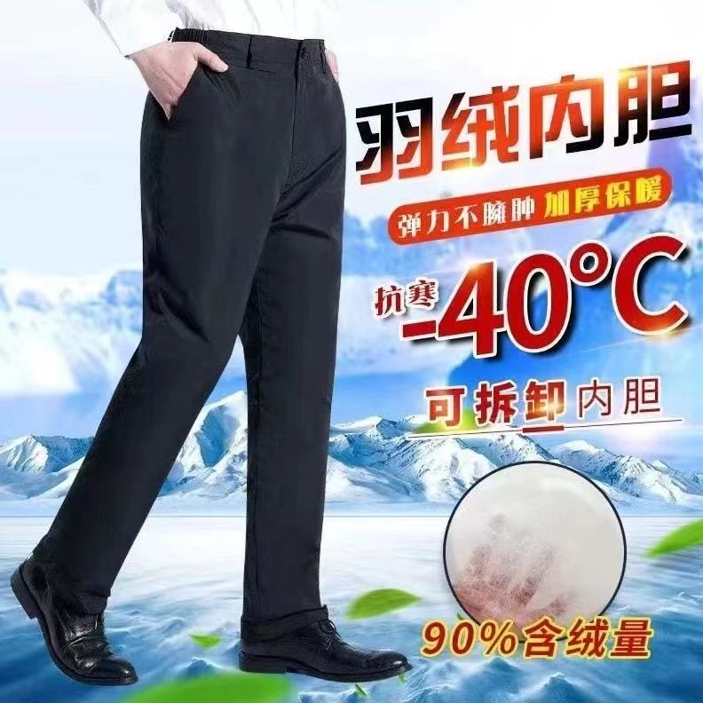 波司豋可脱卸中老年羽绒裤男冬季外穿加厚鸭绒裤大码高腰休闲男士