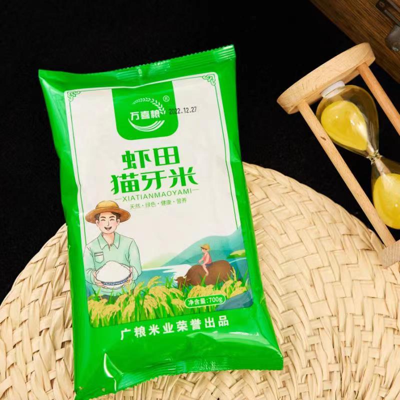 [可拍4次]到手一代柒百克大米   破损丢件联系客服 商家赞助