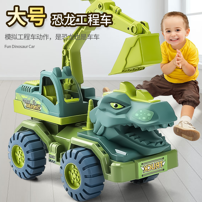 26CM超大号恐龙玩具车三角龙挖掘车 儿童男孩2-6岁玩具车