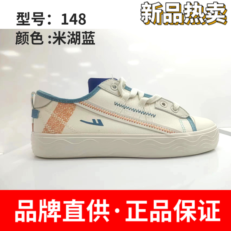 【胖胖家】休闲运动低帮经典百搭板鞋148