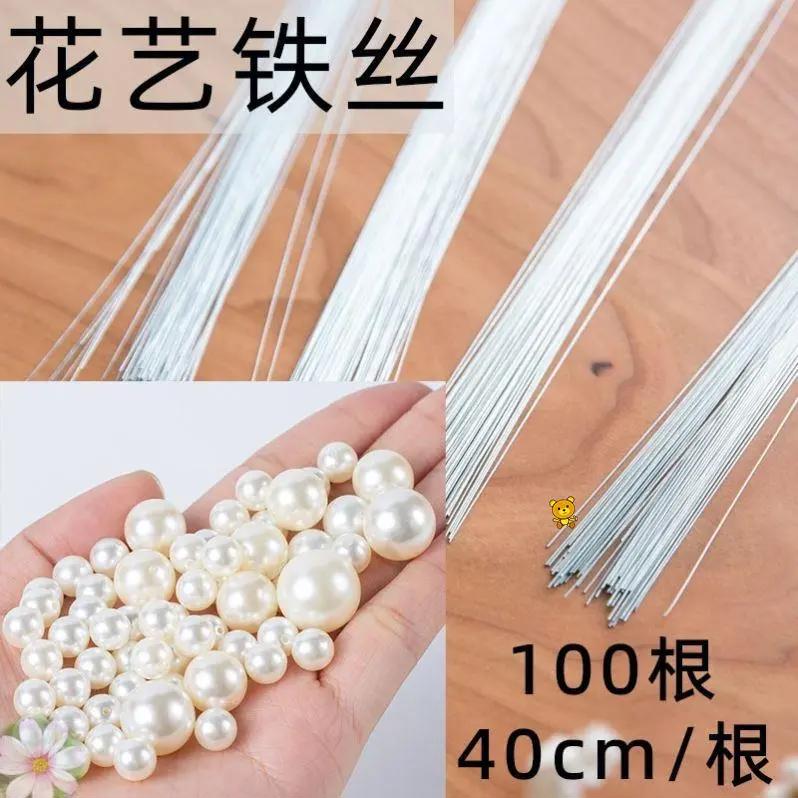 包有钱花花束铁丝杆手工diy花艺蝴蝶造型翻糖插件仿真珍珠材料包