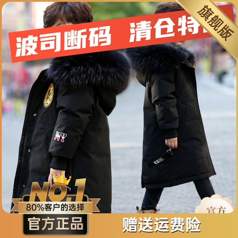 波司澄羽绒服2023新款爆款男款童装衣长款年秋季中大儿童外套袄洋