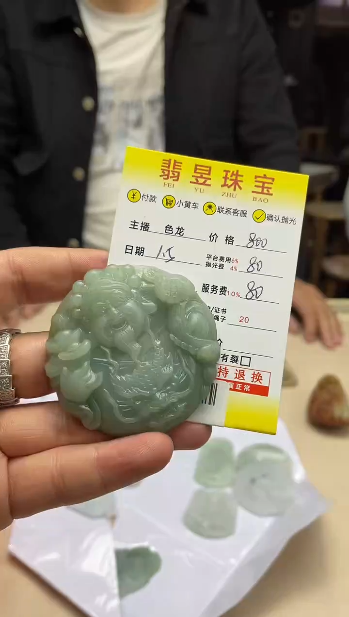 【闪购商品】定制翡翠未镶嵌-01380618