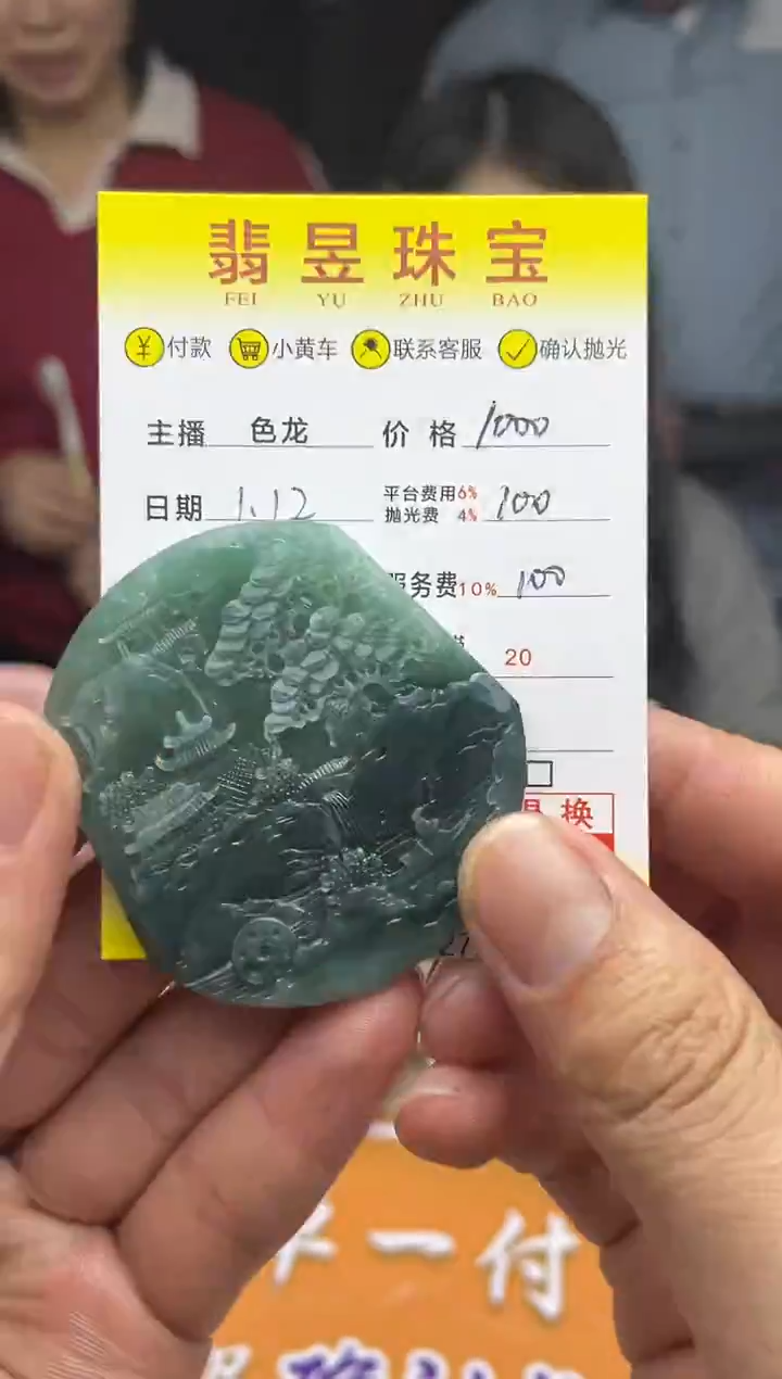 【闪购商品】定制翡翠未镶嵌-01389279