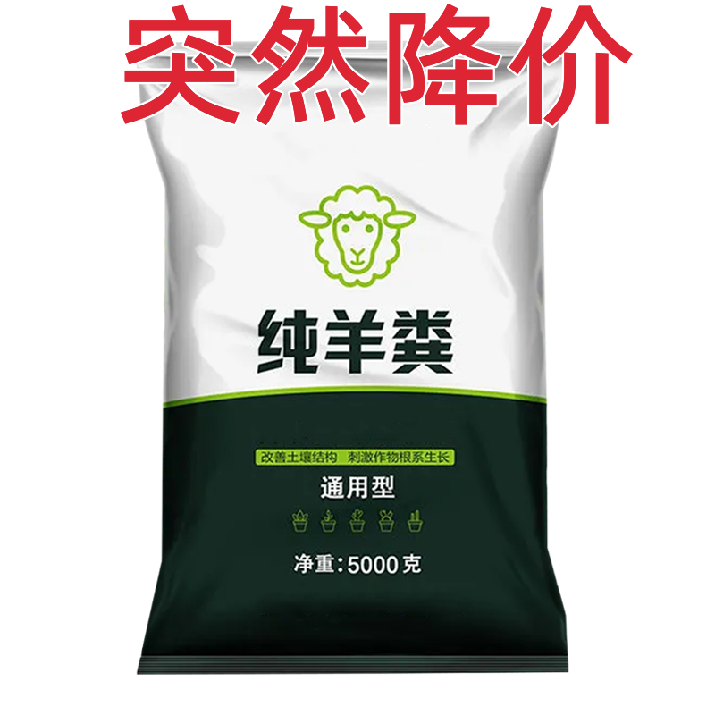 纯羊粪有机肥鸡粪农家肥种菜养花卉果树蔬菜通用型的肥料改良生长