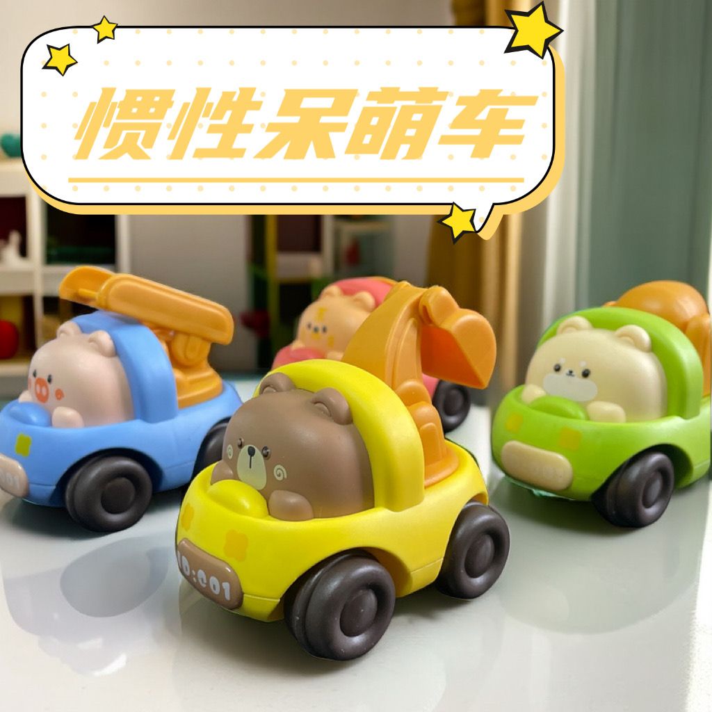 超可爱儿童迷你卡通萌宠儿童惯性耐摔一套4辆玩具车小玩具