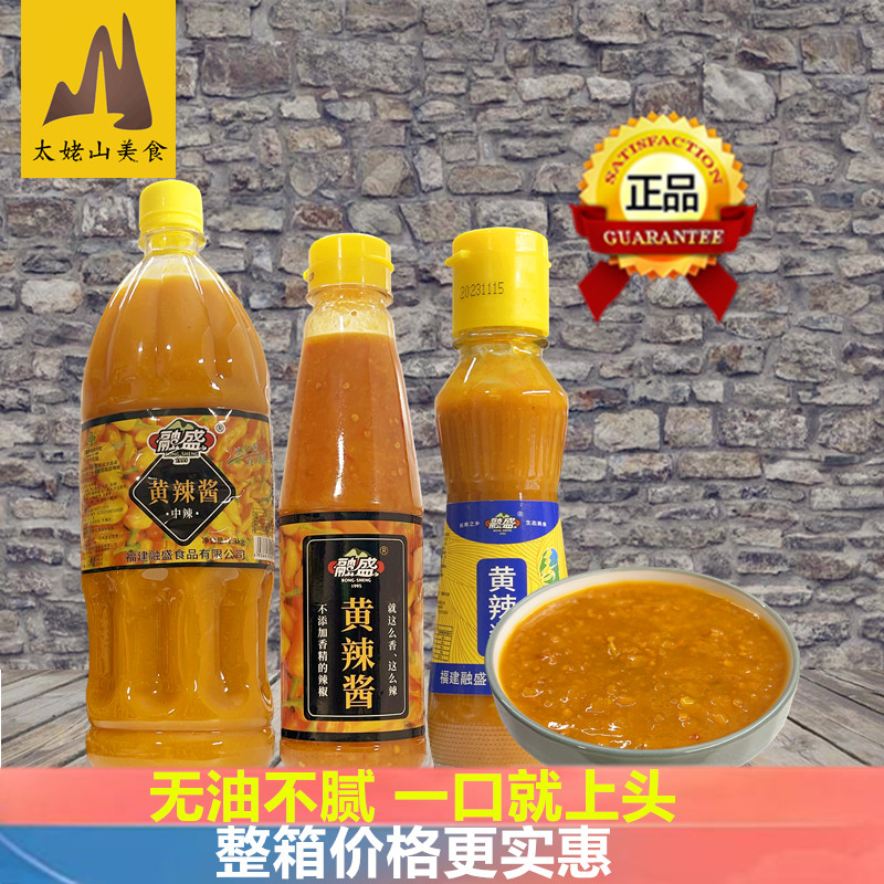《小扬哥甄选融盛沙县辣椒酱1300克黄辣椒酱中辣商用佐餐拌饭拌面