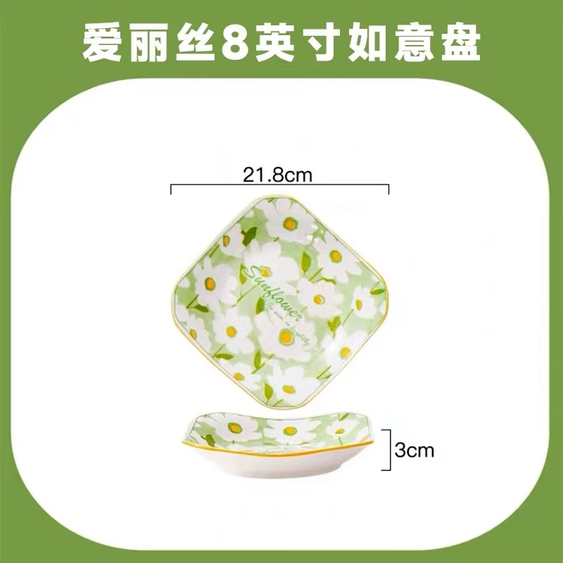 盛夏8英寸如意方盘1个装