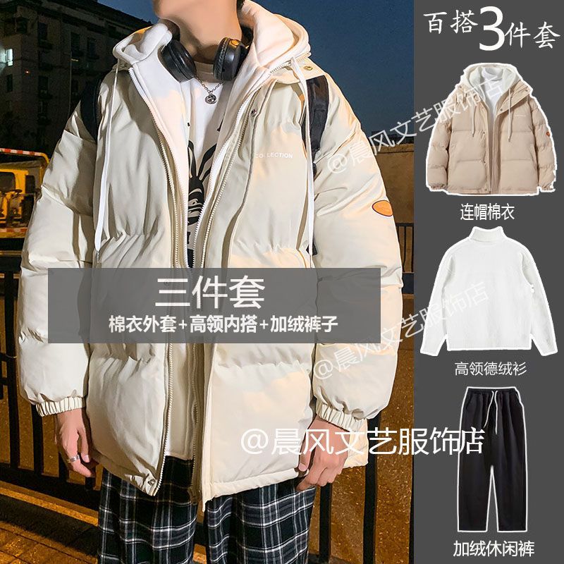 领格新款羽绒服【三件套】冬季假两件棉衣男士外套宽松百搭连棉服