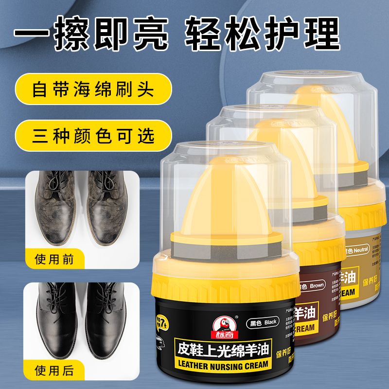 Z111PU皮保养油鞋油黑色棕色无色通用高级绵羊油液体