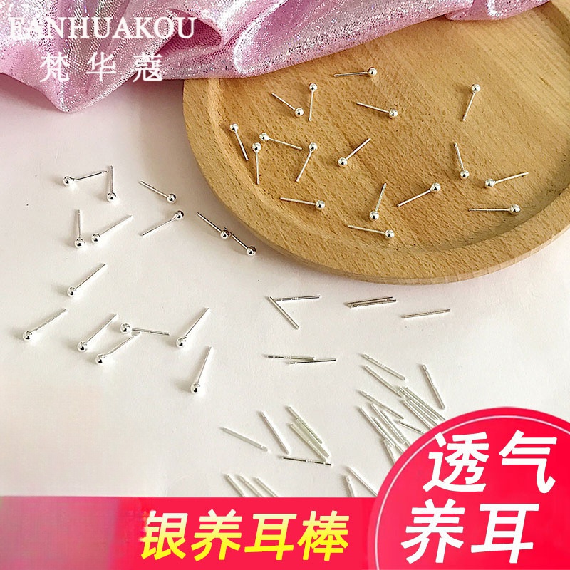 耳钉女银养耳棒不易过敏银针耳针防堵耳棍养耳洞