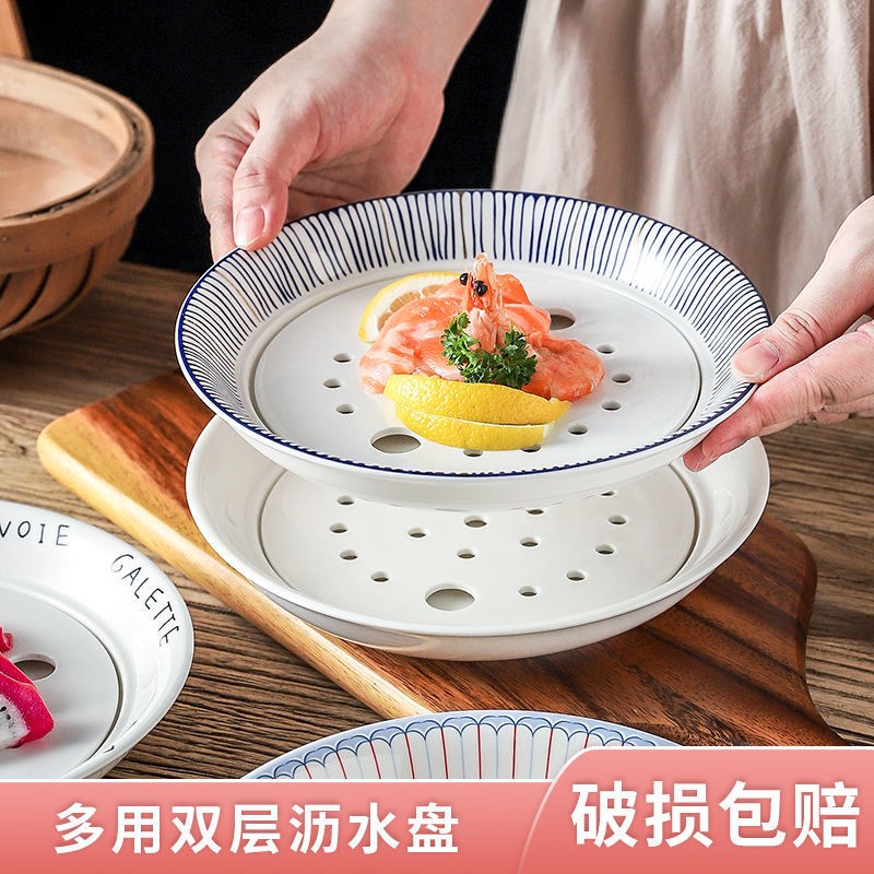 饺子沥水盘专用圆形水饺子平盘双层陶瓷8寸小号果盘蒸盘隔水控油