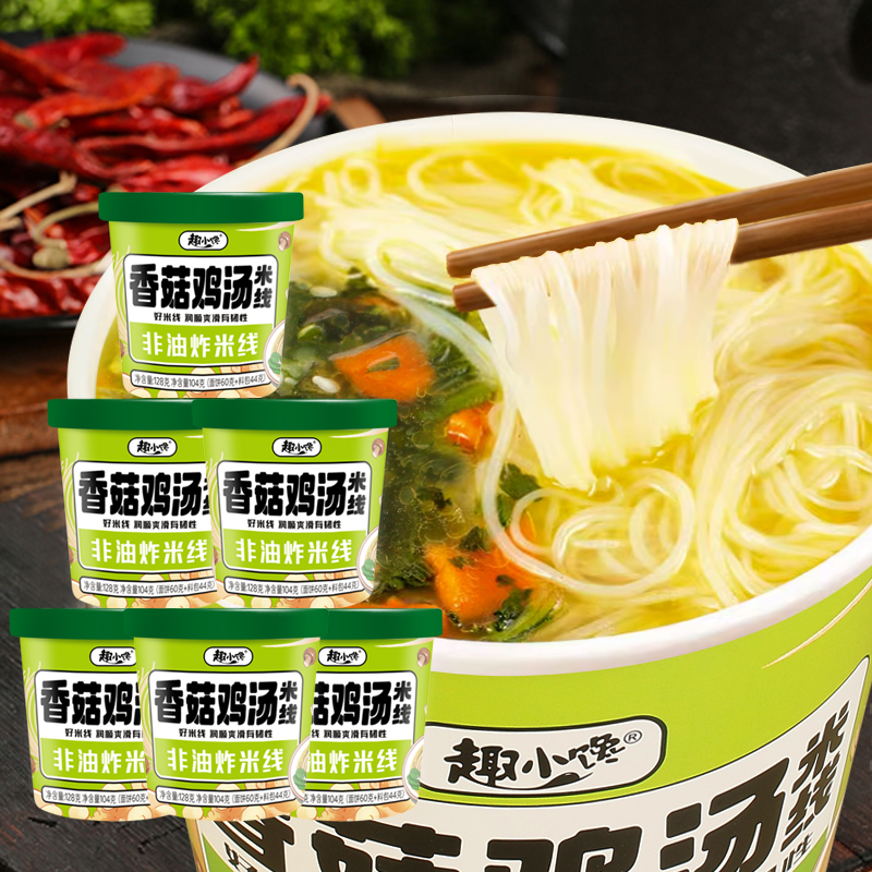 香菇鸡汤米线即食酱包细美味方便鲜味浓香宵夜免煮酱包非油炸米线