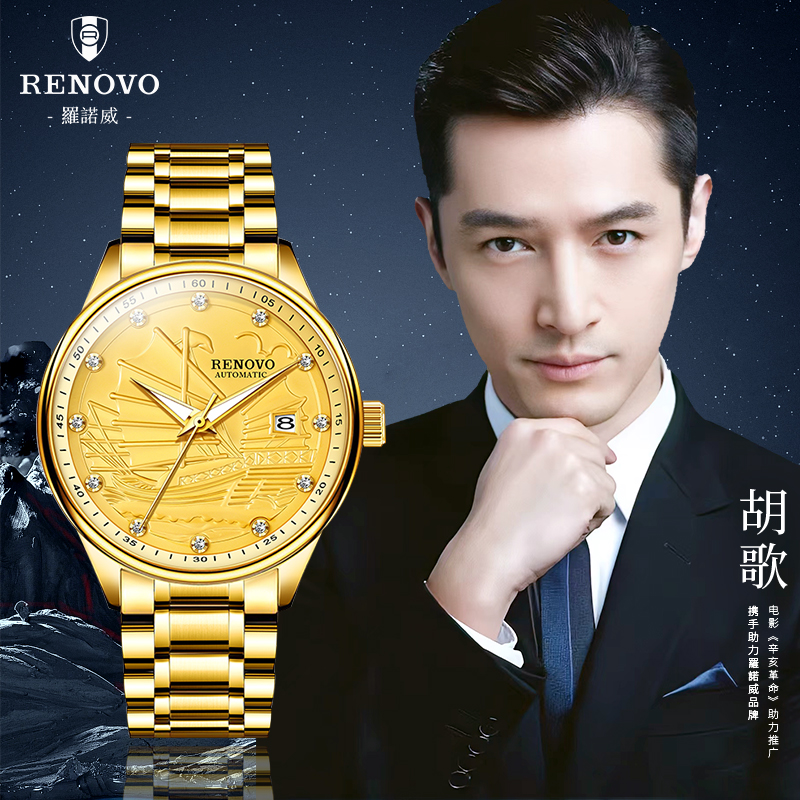 【客服专用】德国品牌RENOVO罗诺威男士机械手表-R33121