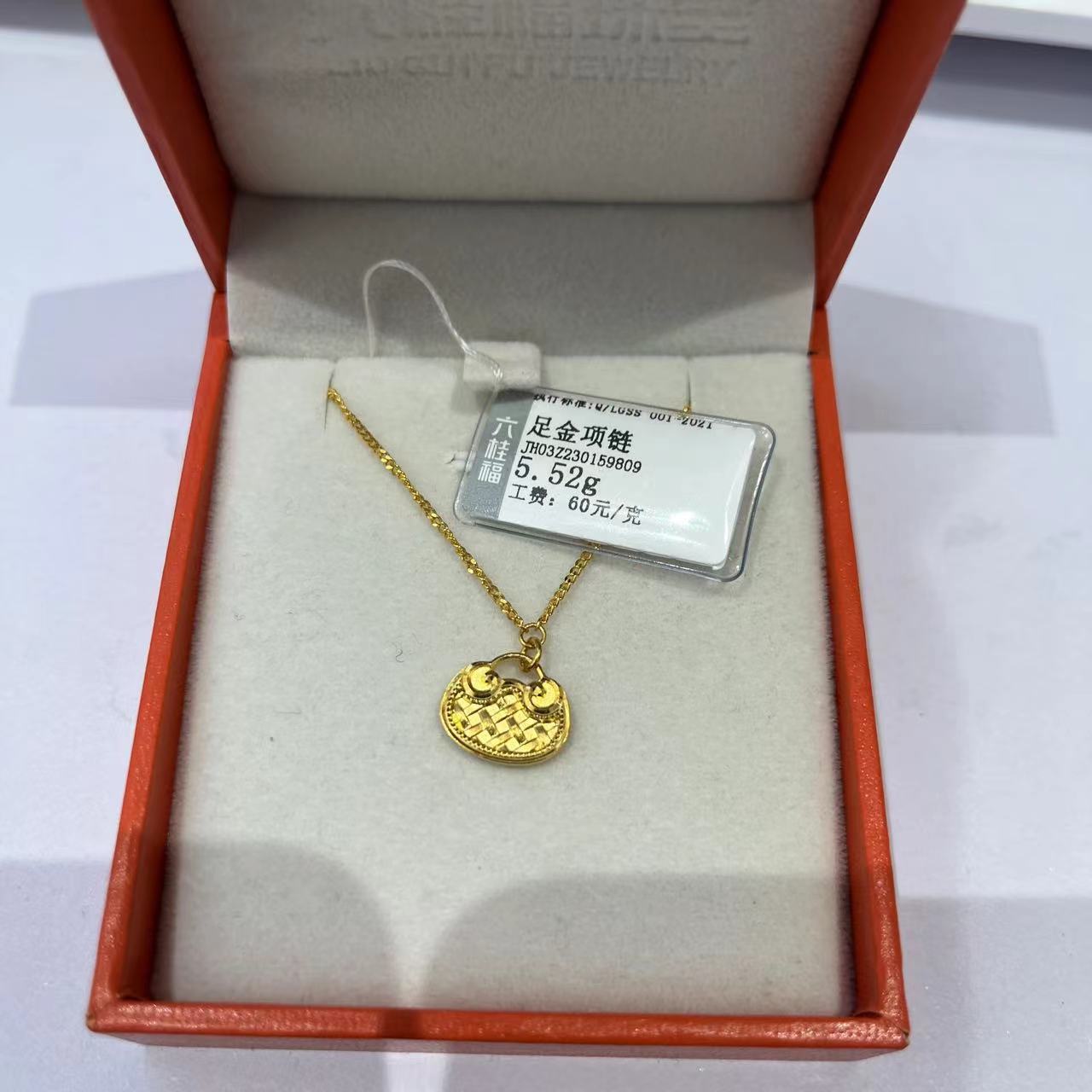 六桂福足金锁包如意项链5.52
