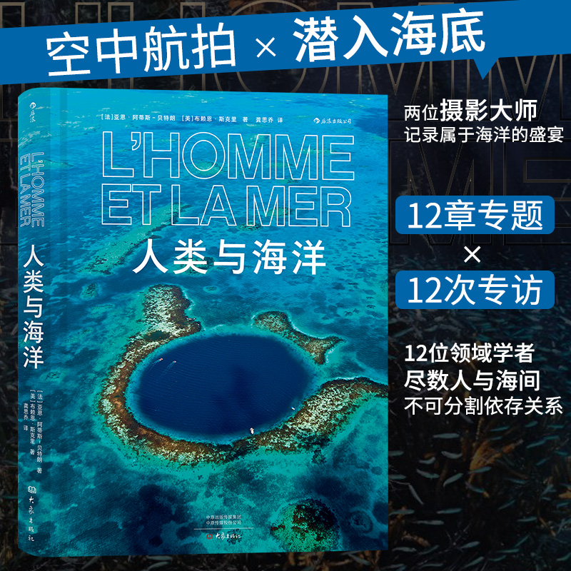 【HL瑕疵-1.20】人类与海洋 空中航拍 潜入水底